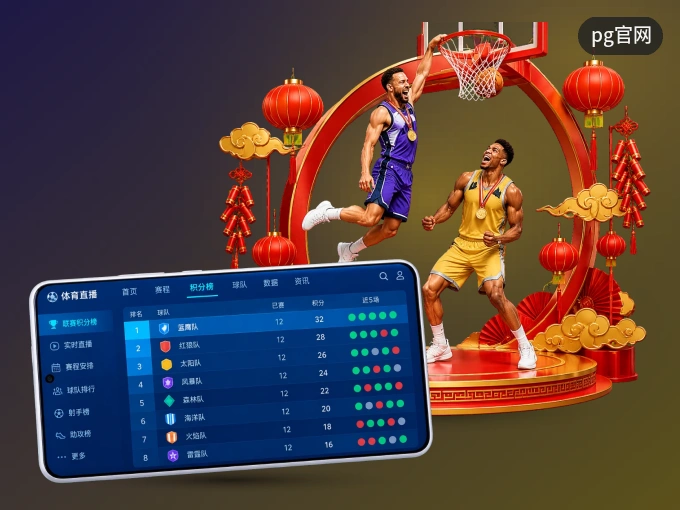 pg官网 APP，热门比赛一手掌握